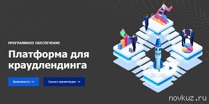 Получите свою платформу для краудфандинга