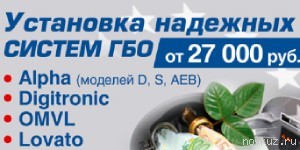 Ставим ГБО на любые автомашины